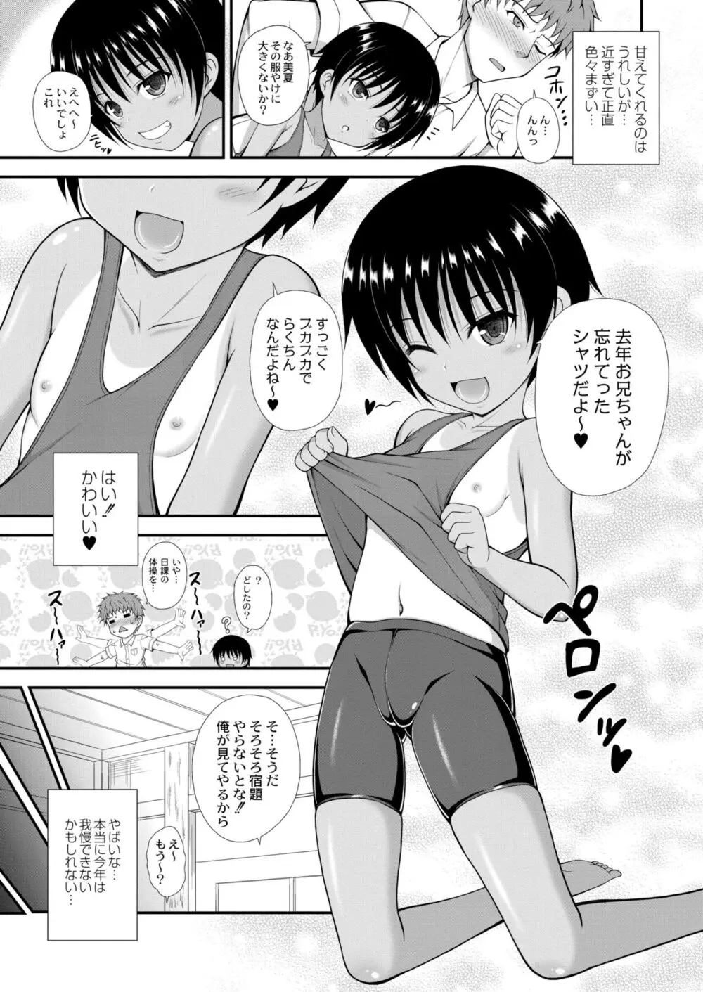 COMIC 快艶 VOL.09 Page.235