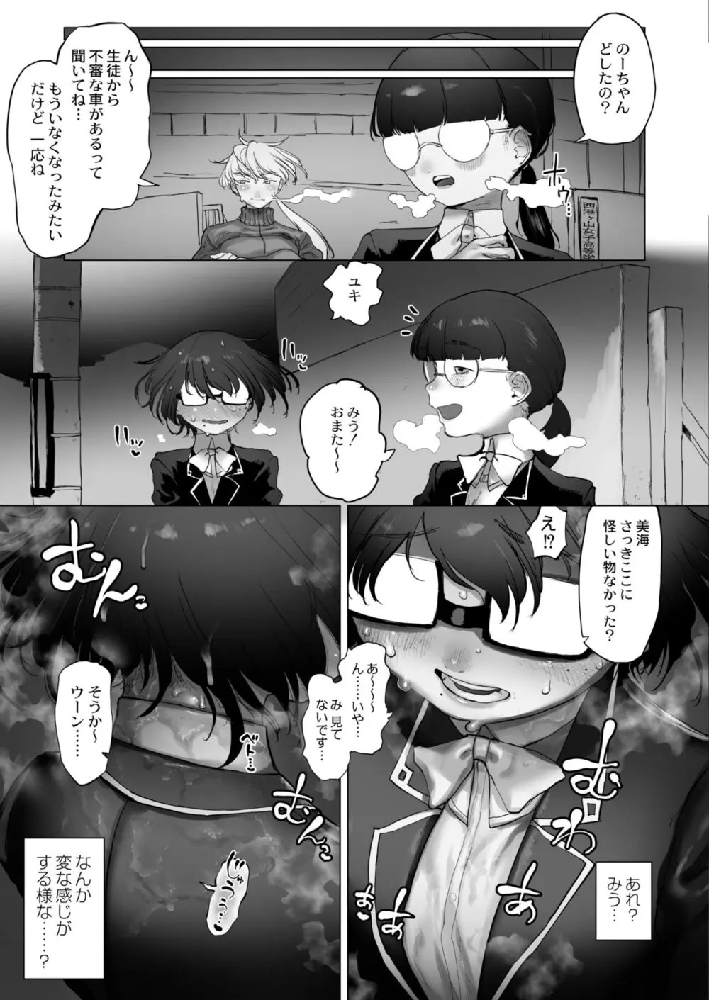 COMIC 快艶 VOL.09 Page.273