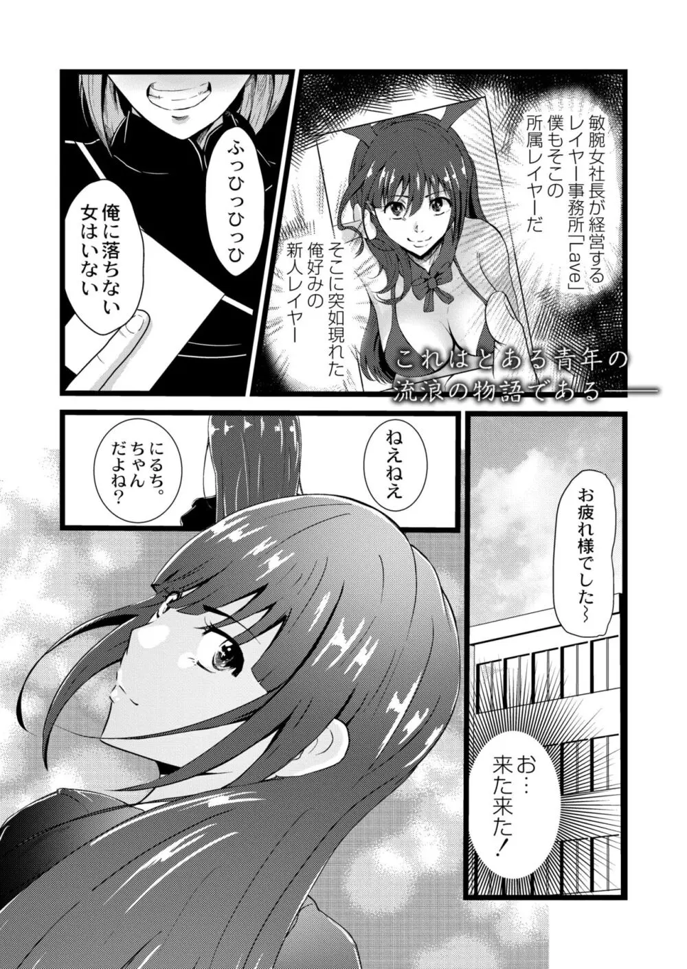 COMIC 快艶 VOL.09 Page.291