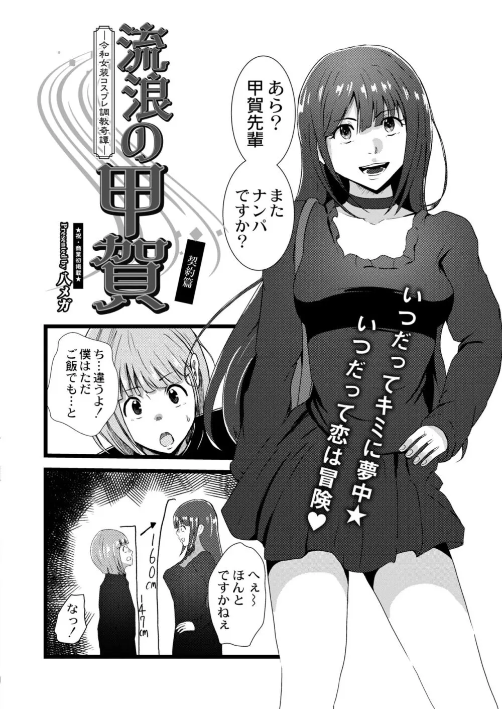 COMIC 快艶 VOL.09 Page.292