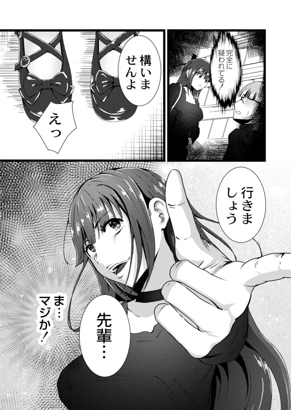 COMIC 快艶 VOL.09 Page.293