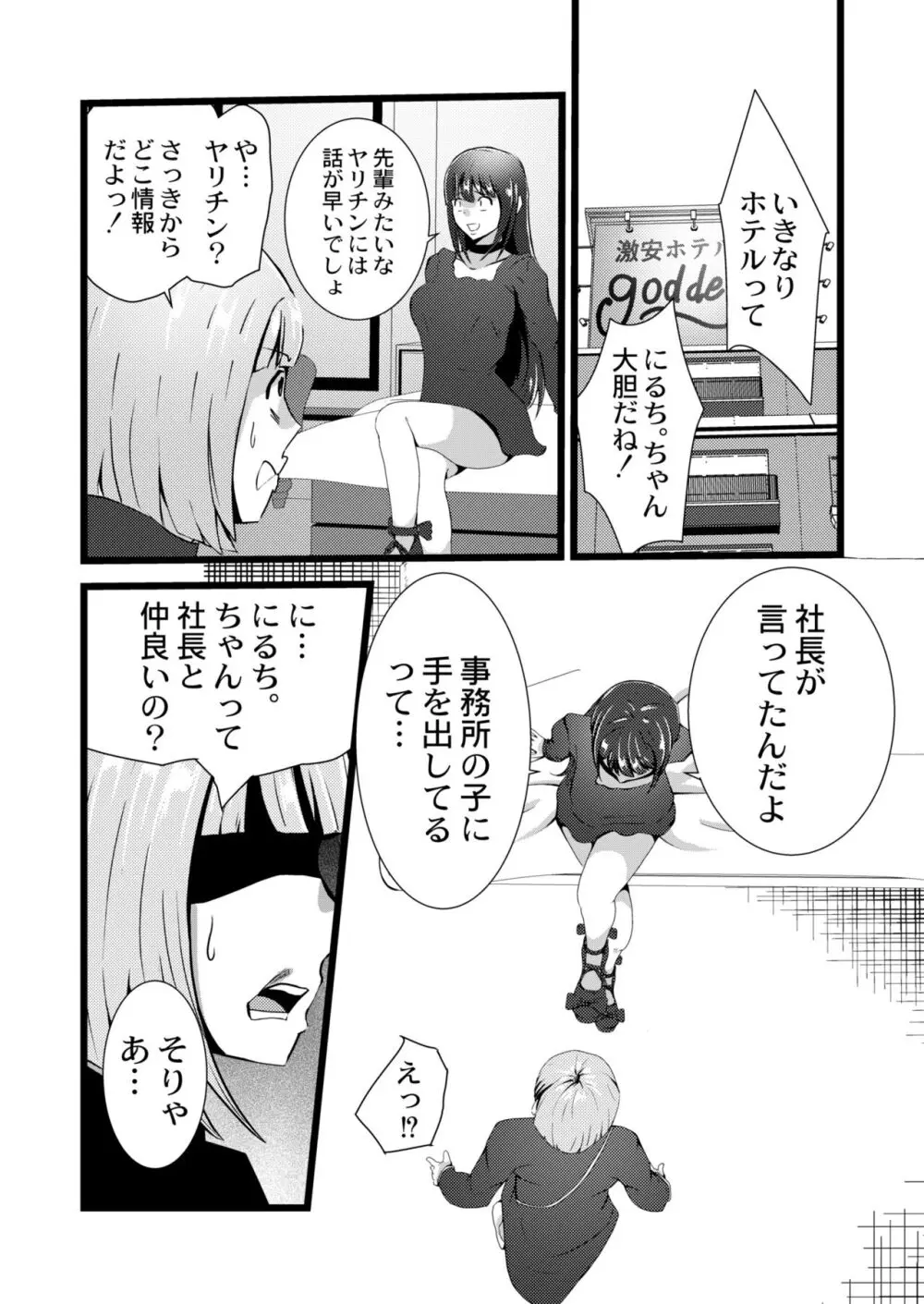 COMIC 快艶 VOL.09 Page.294