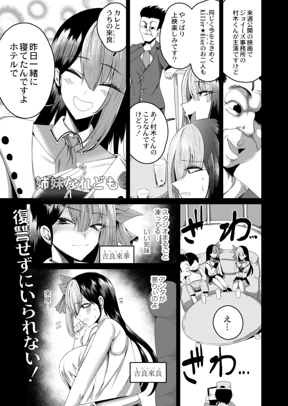 COMIC 快艶 VOL.09 Page.3