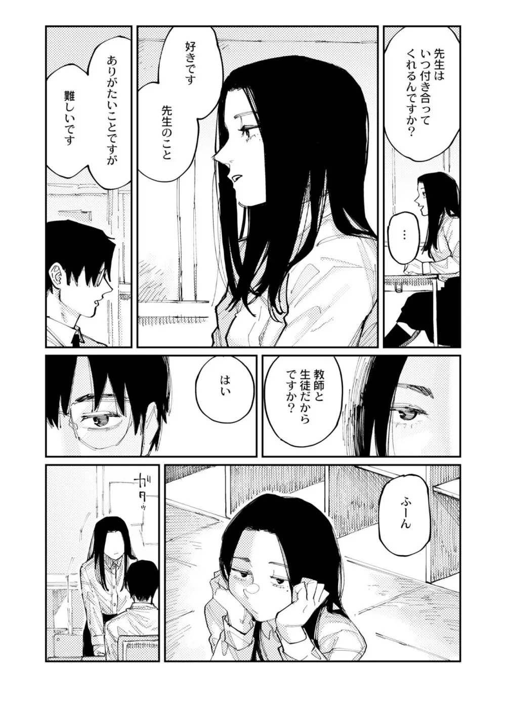 COMIC 快艶 VOL.09 Page.30