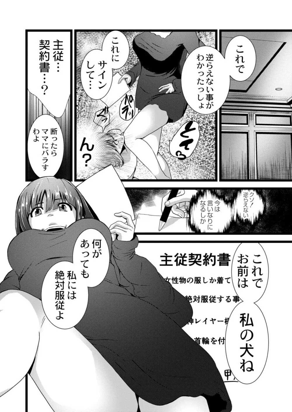 COMIC 快艶 VOL.09 Page.300