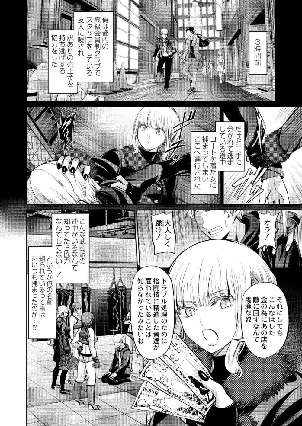 COMIC 快艶 VOL.09 Page.320