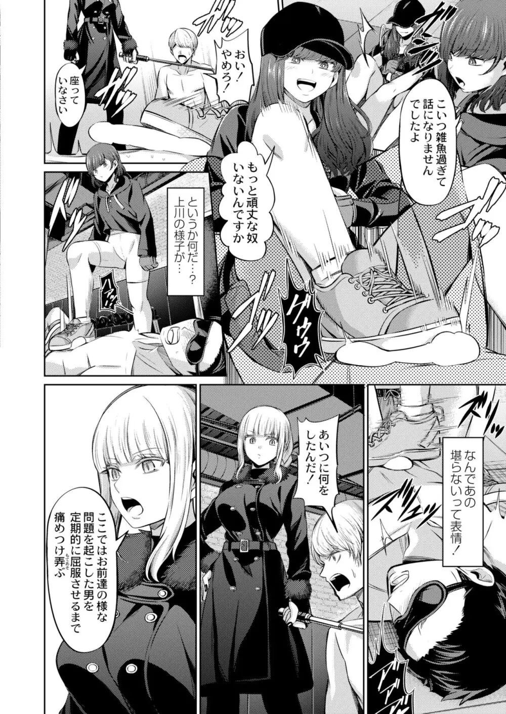 COMIC 快艶 VOL.09 Page.324