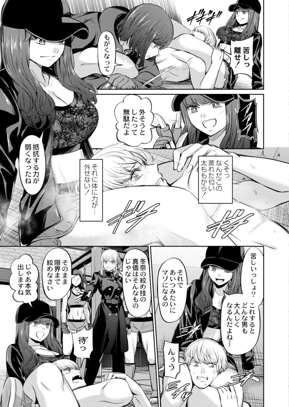 COMIC 快艶 VOL.09 Page.327