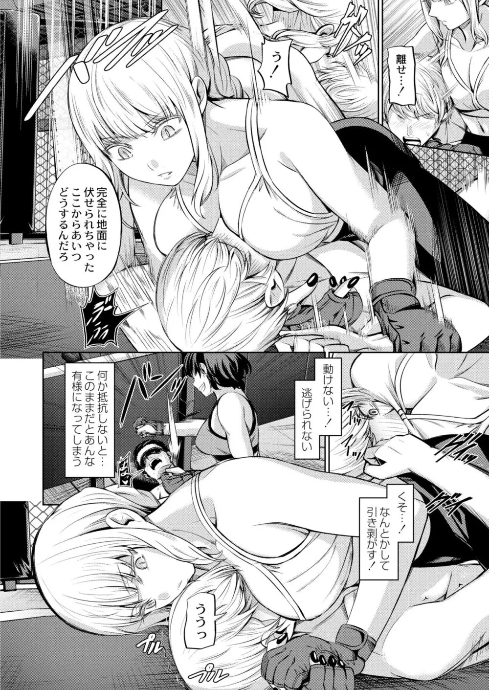 COMIC 快艶 VOL.09 Page.344