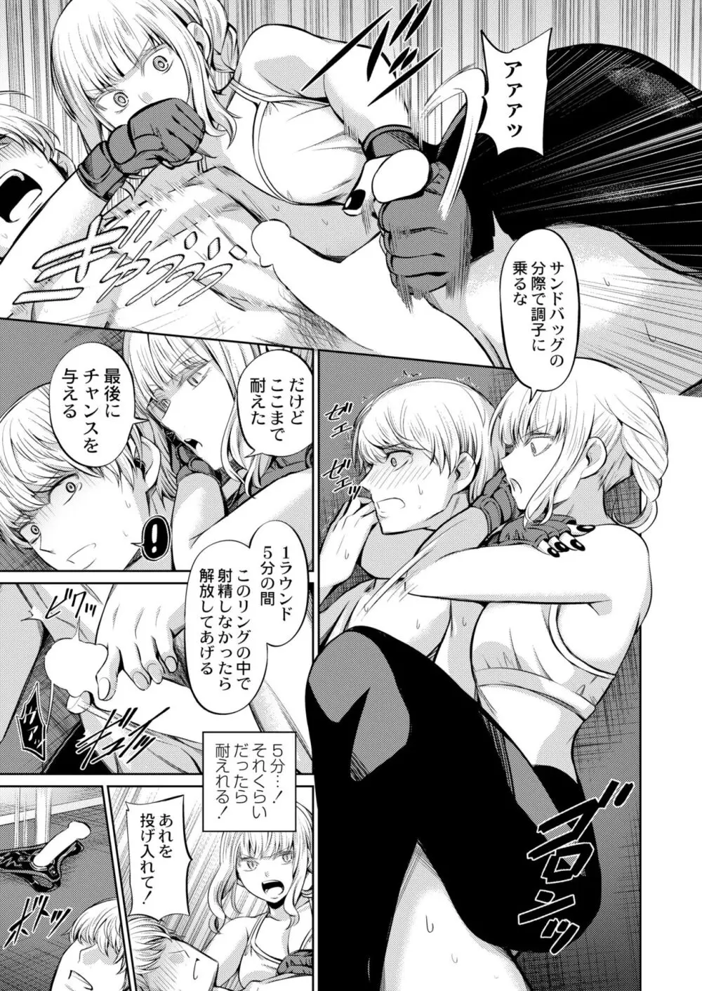 COMIC 快艶 VOL.09 Page.345