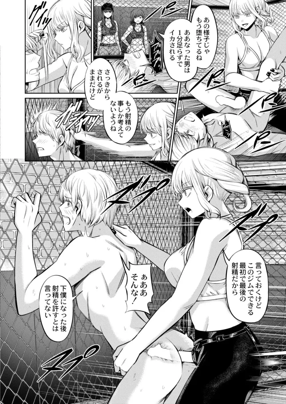 COMIC 快艶 VOL.09 Page.350