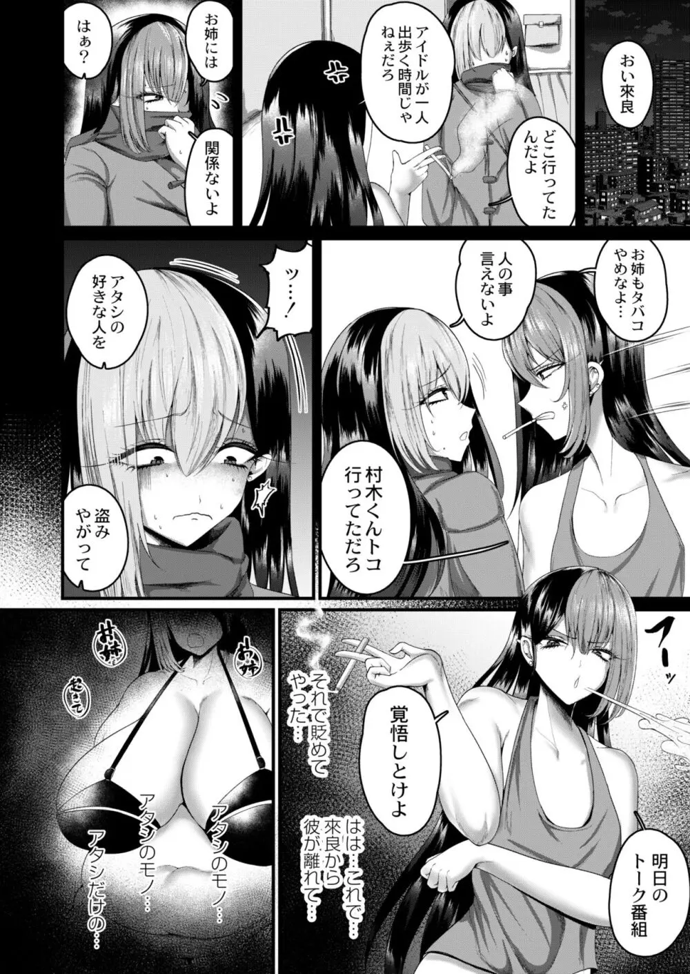 COMIC 快艶 VOL.09 Page.4