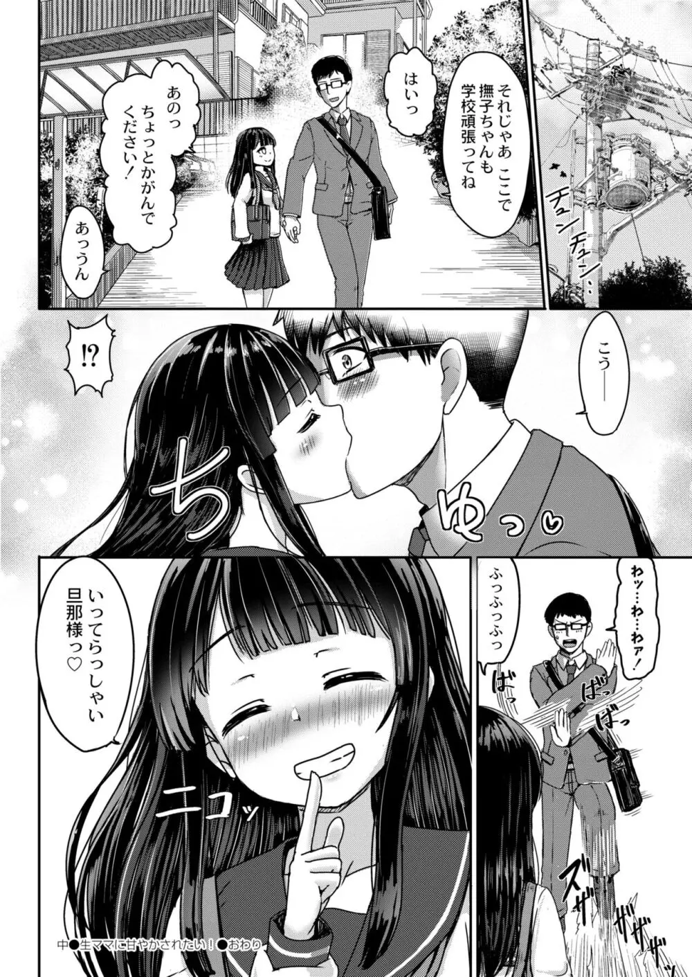 COMIC 快艶 VOL.09 Page.406