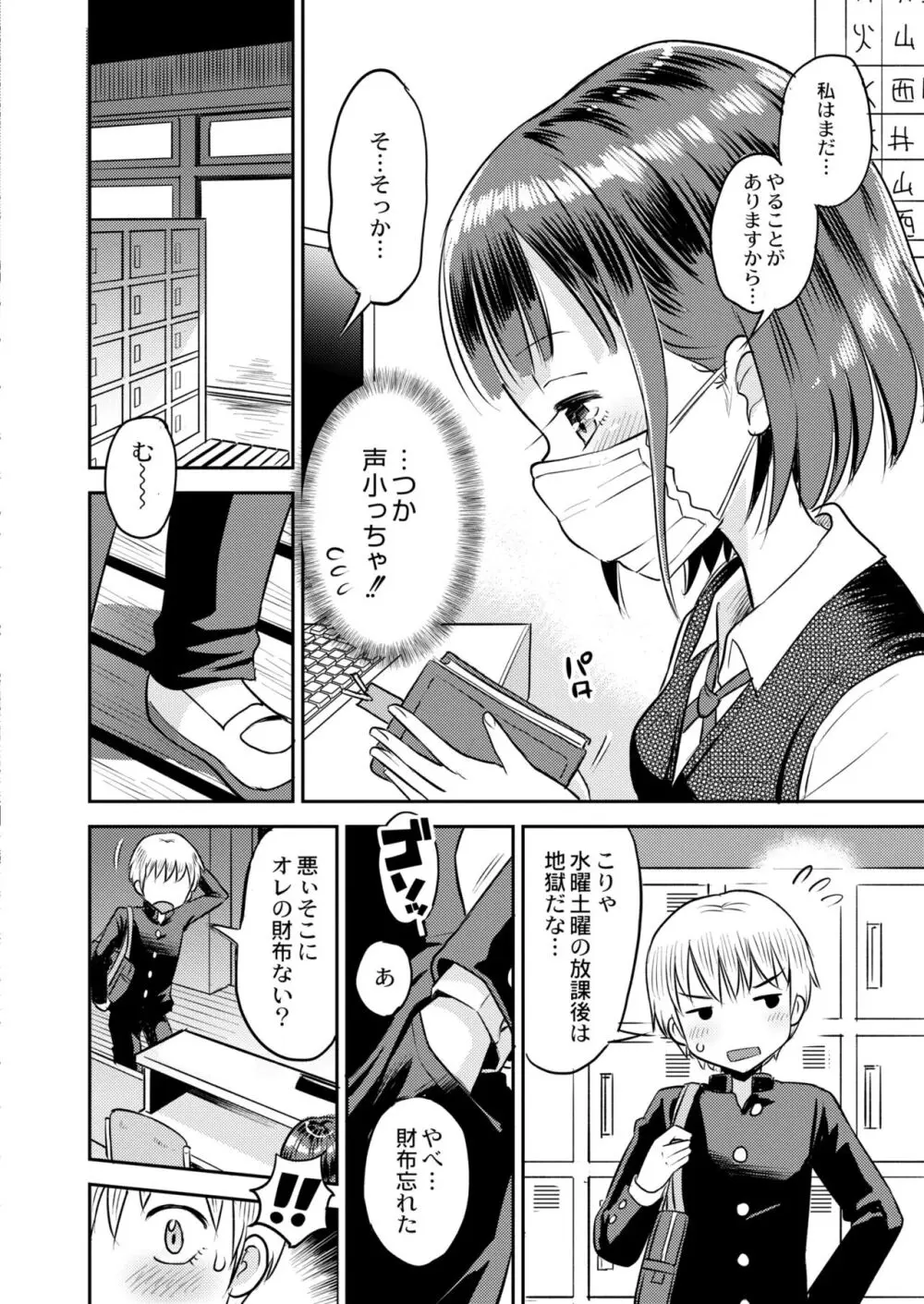 COMIC 快艶 VOL.09 Page.412