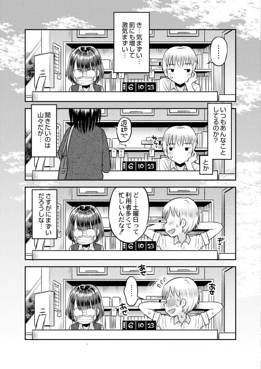 COMIC 快艶 VOL.09 Page.415