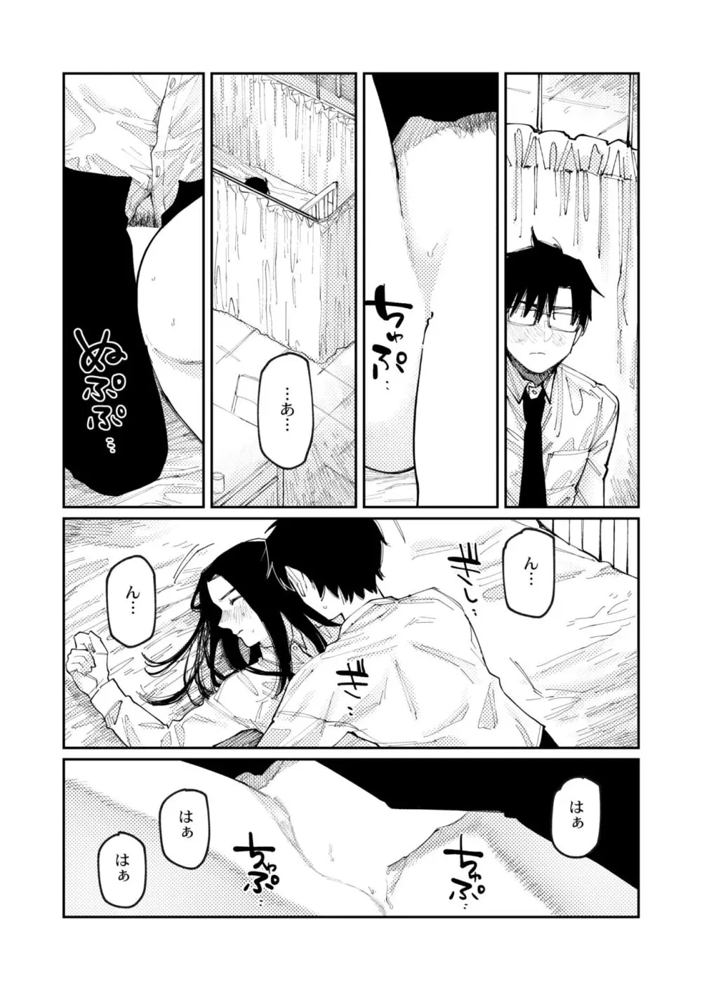 COMIC 快艶 VOL.09 Page.45