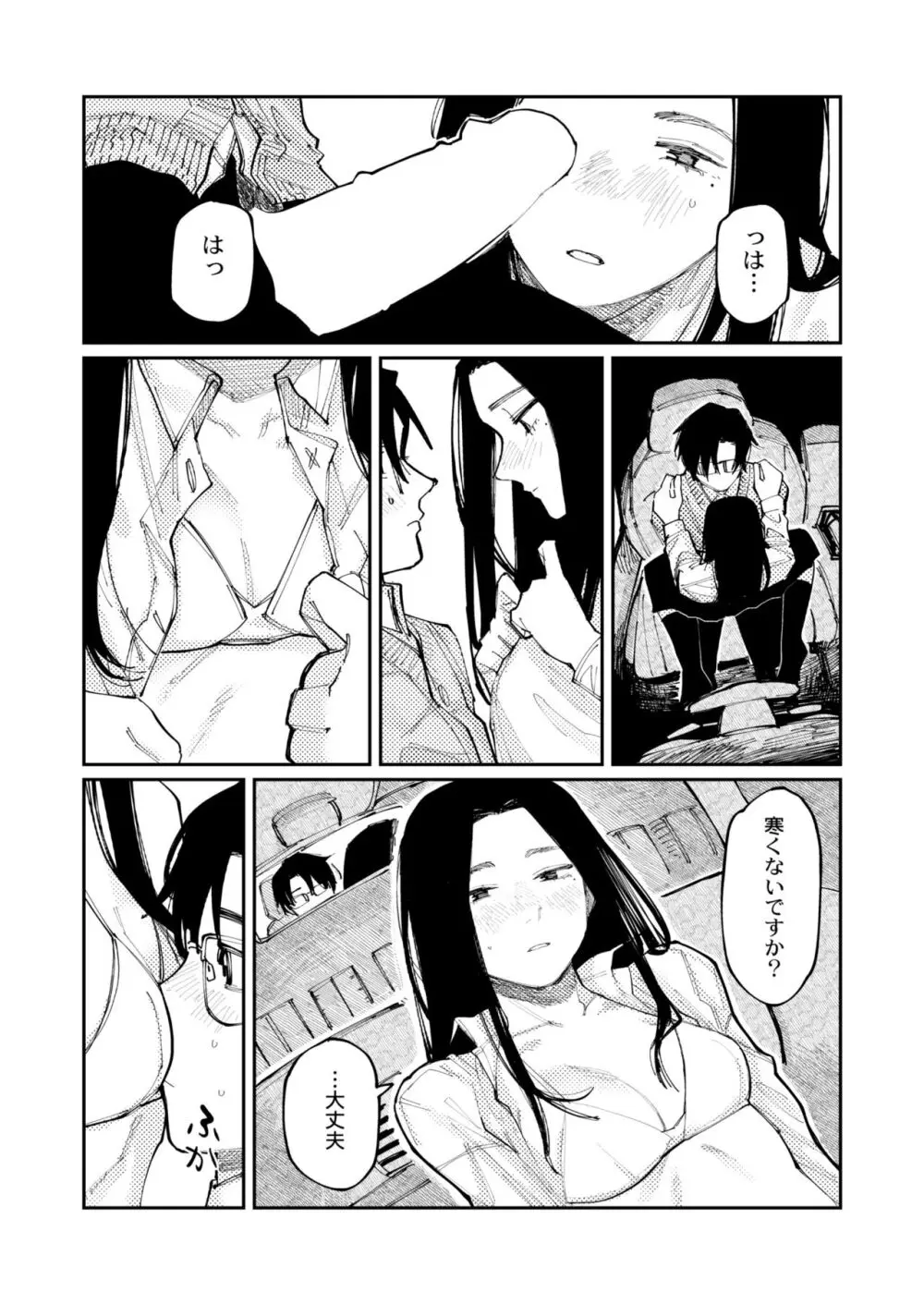 COMIC 快艶 VOL.09 Page.57