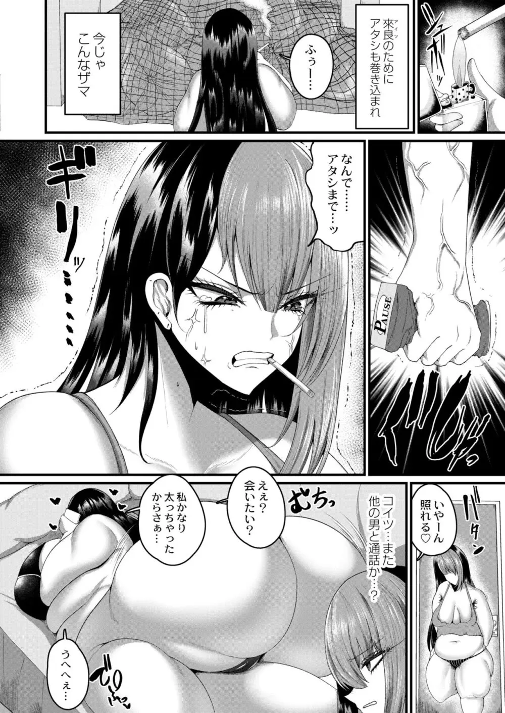 COMIC 快艶 VOL.09 Page.6