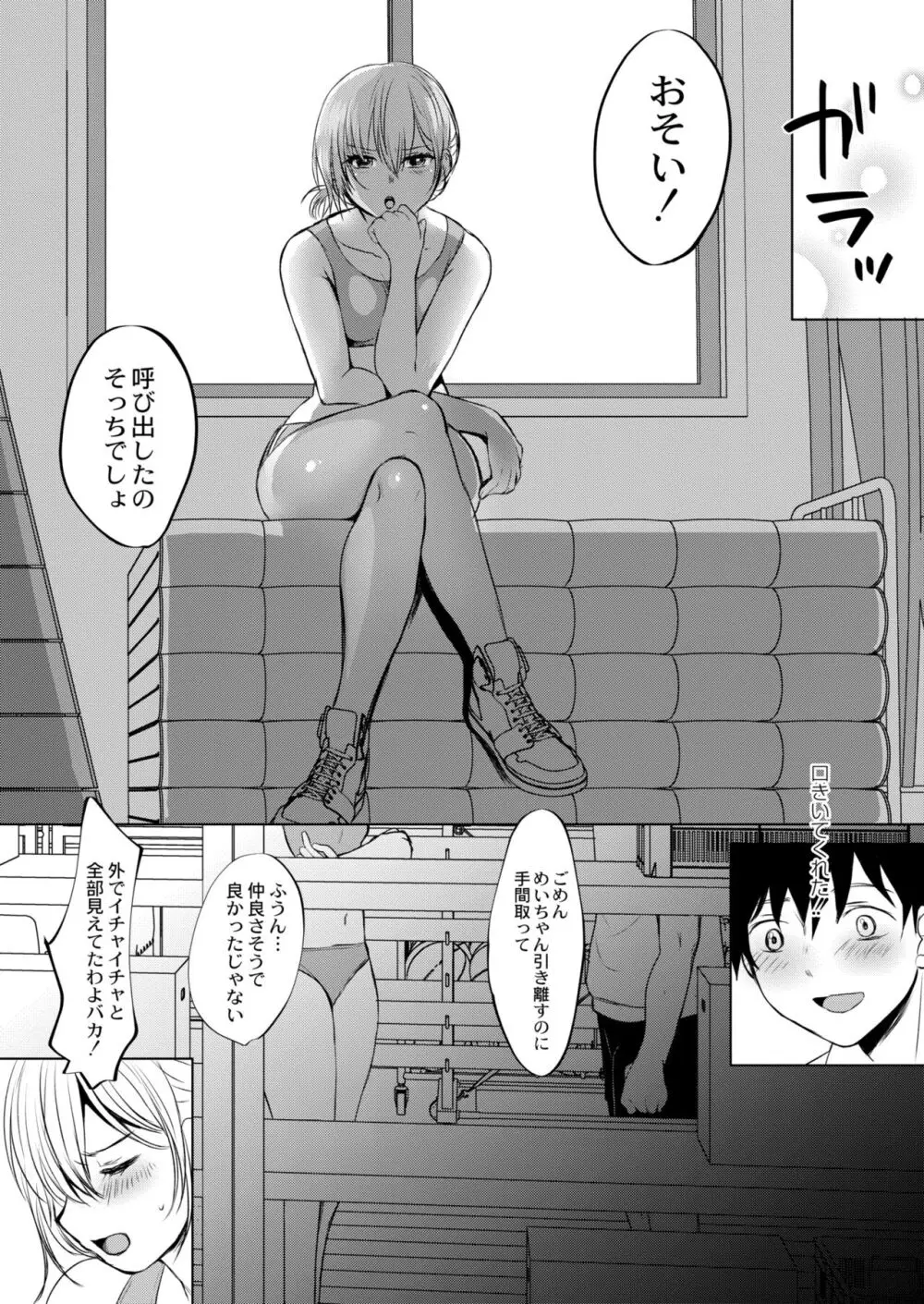 COMIC 快艶 VOL.09 Page.74