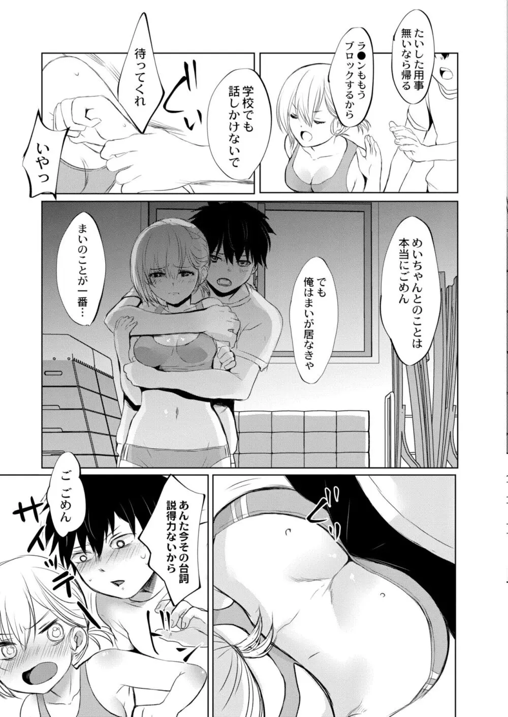 COMIC 快艶 VOL.09 Page.75