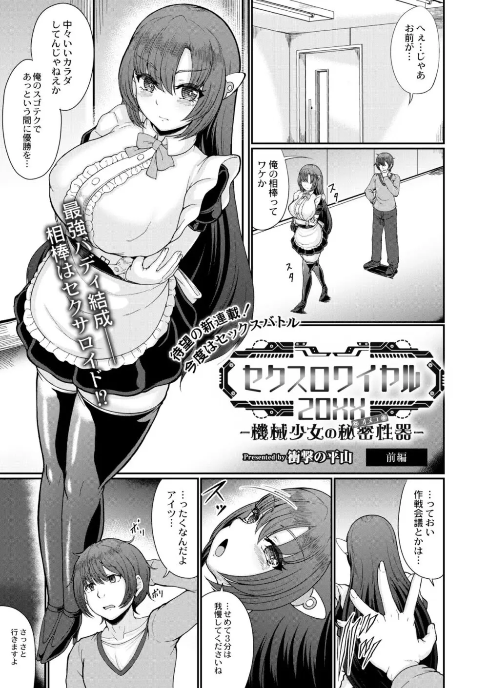 COMIC 快艶 VOL.09 Page.99