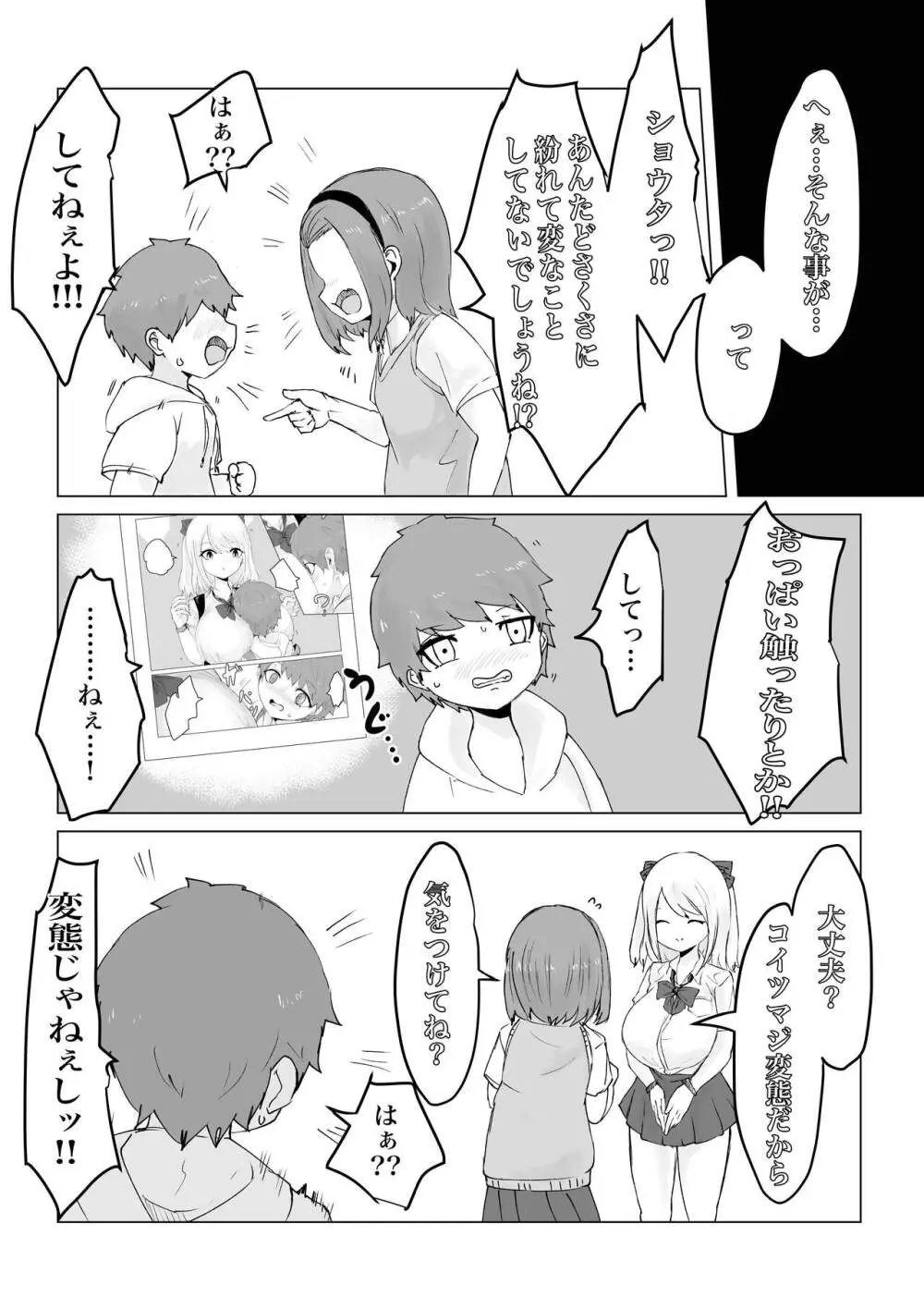 アノヒトノパンツで… Page.11