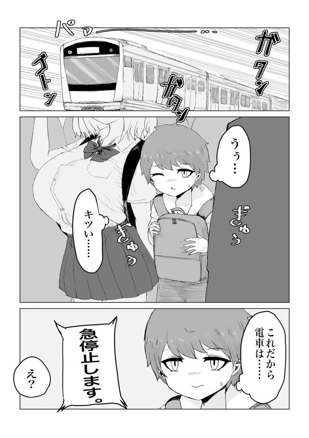 アノヒトノパンツで… Page.4