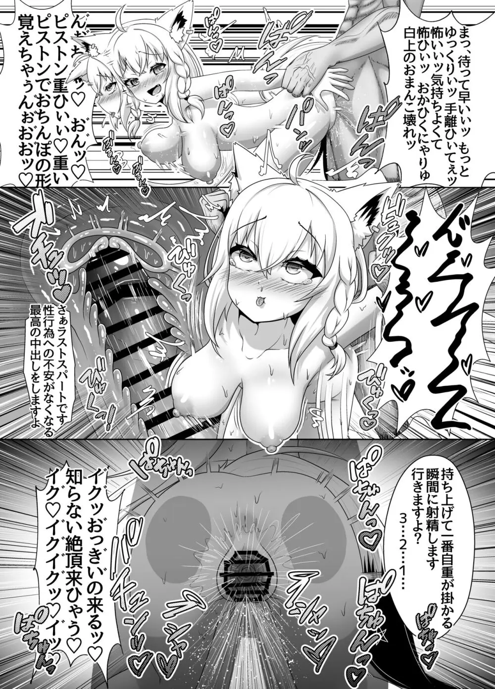 せんぞく!!発情期処理係 Page.9