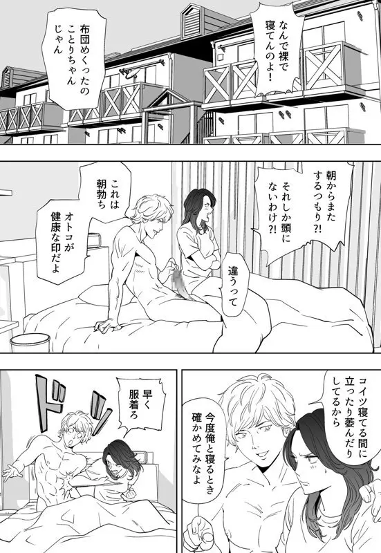 青い小鳥 Page.169