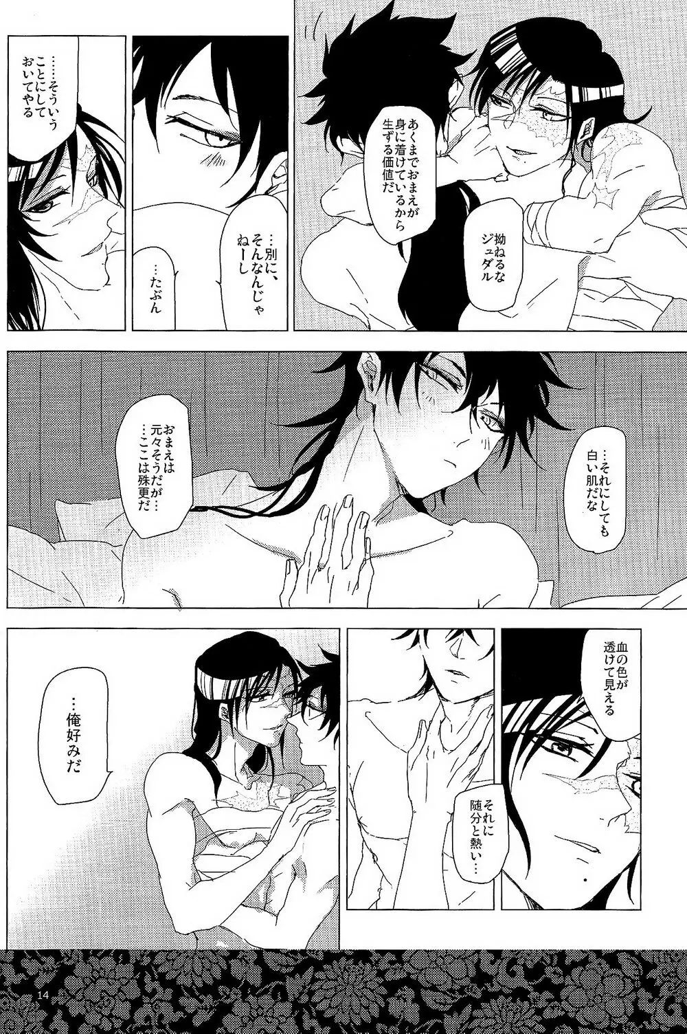 1064℃ Page.13