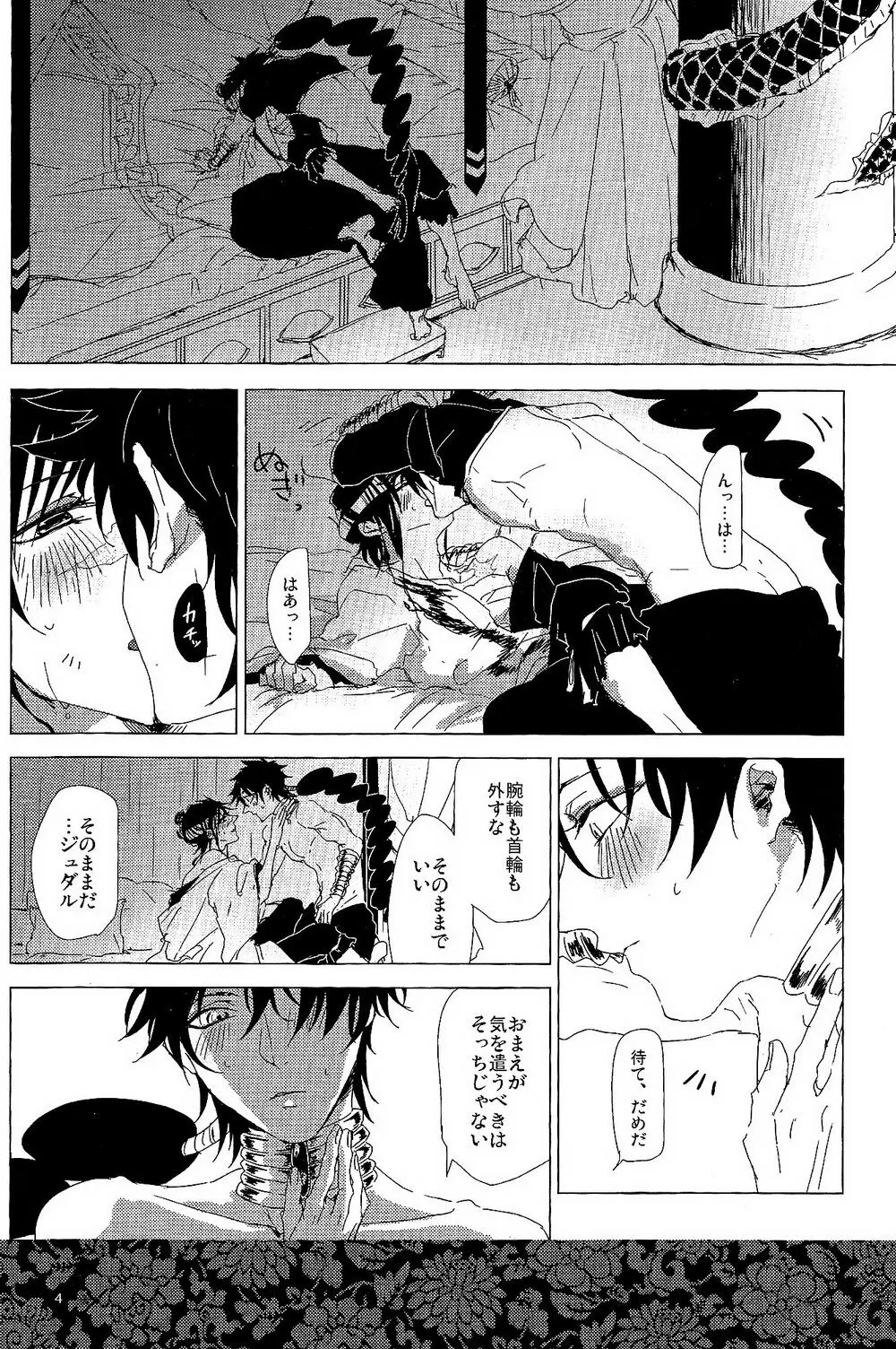 1064℃ Page.3