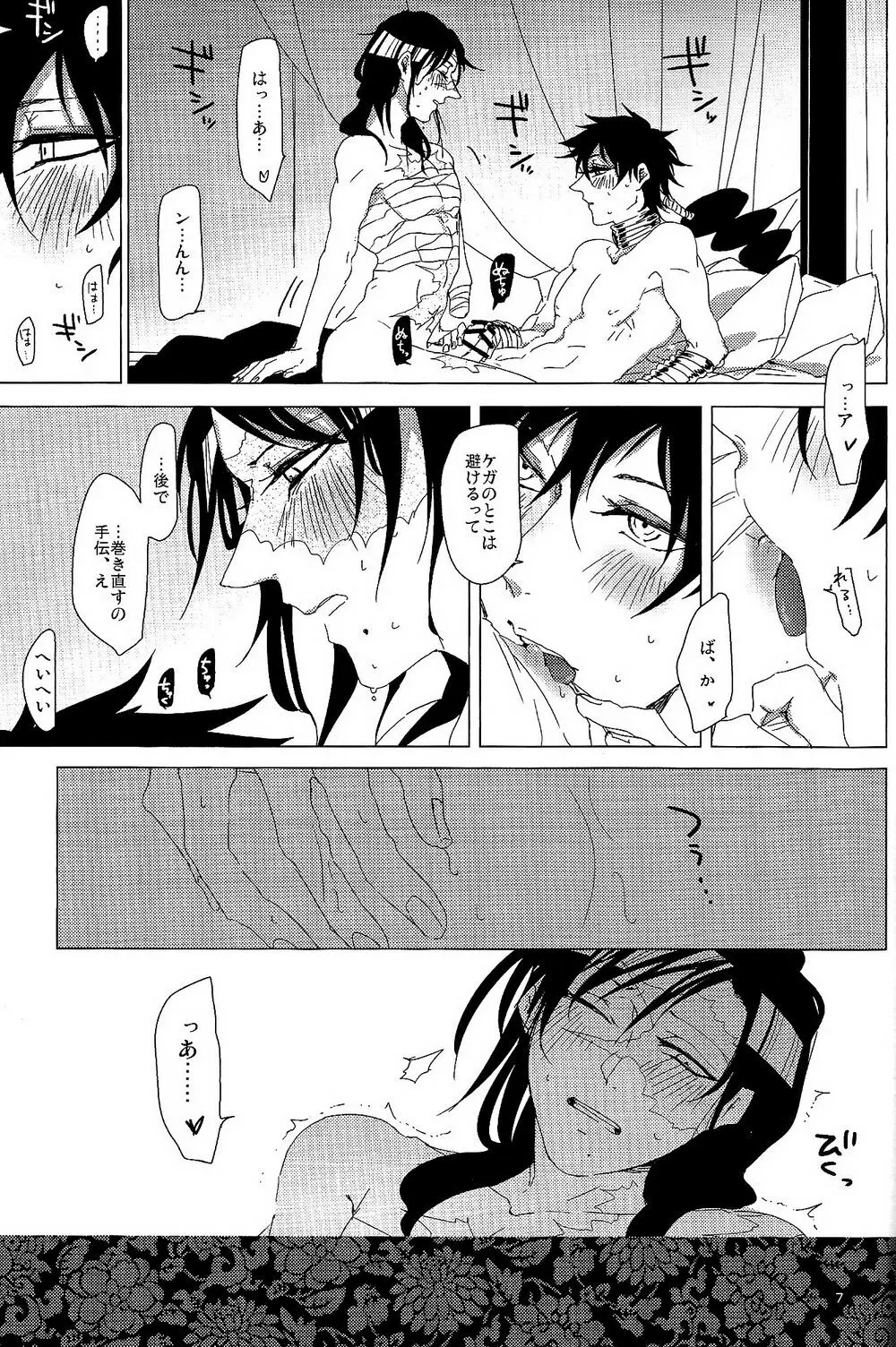 1064℃ Page.6