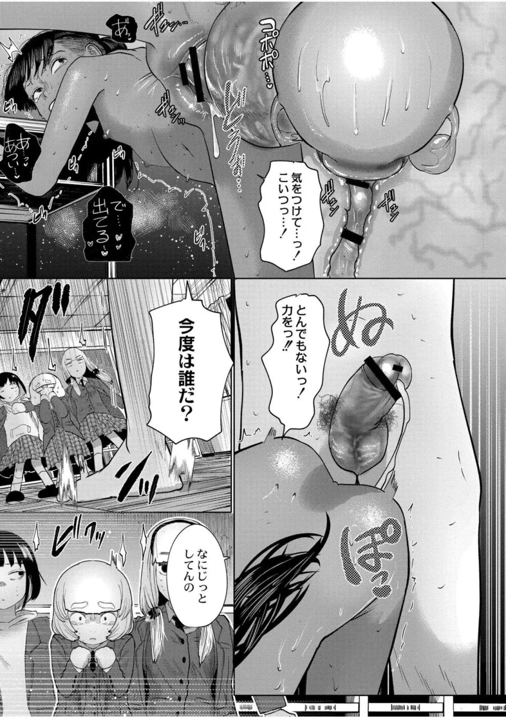 ねーうしとらうー! + 描き下ろし特別漫画 + おまけネーム #4「犬たちの四畳半」より + おまけネーム #7「猿山の七珍万宝」より Page.141