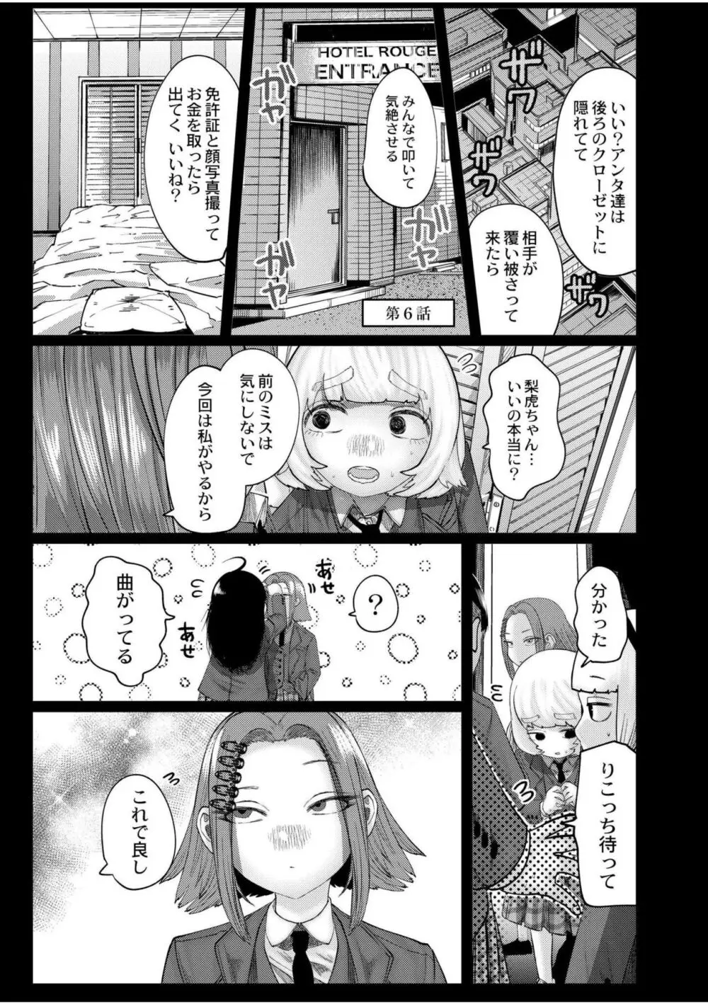 ねーうしとらうー! + 描き下ろし特別漫画 + おまけネーム #4「犬たちの四畳半」より + おまけネーム #7「猿山の七珍万宝」より Page.153