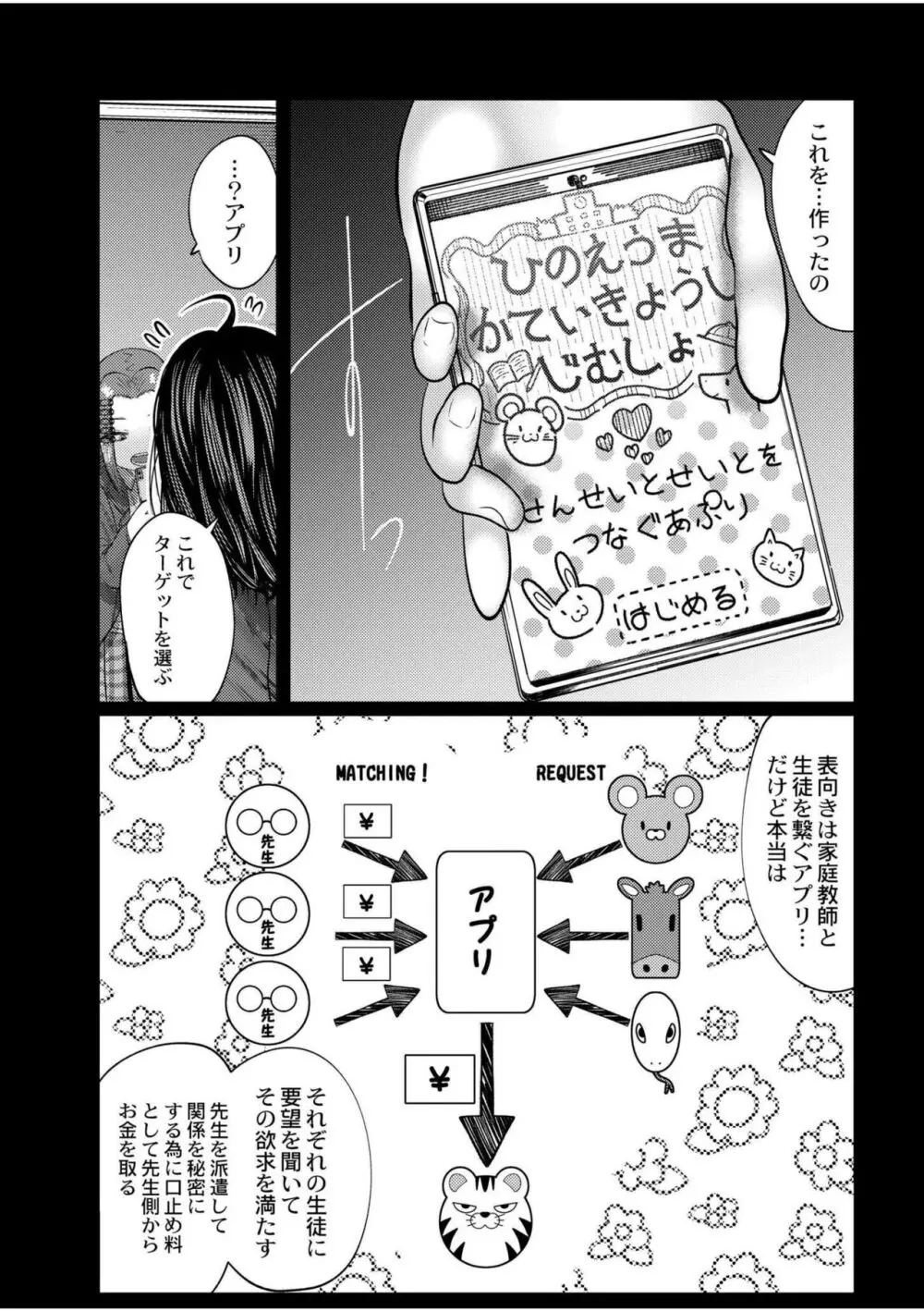 ねーうしとらうー! + 描き下ろし特別漫画 + おまけネーム #4「犬たちの四畳半」より + おまけネーム #7「猿山の七珍万宝」より Page.158