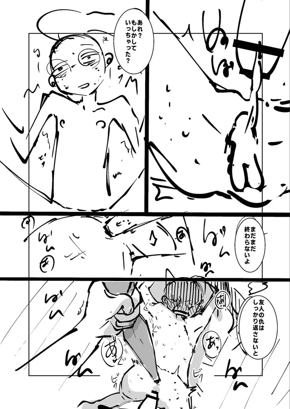 ねーうしとらうー! + 描き下ろし特別漫画 + おまけネーム #4「犬たちの四畳半」より + おまけネーム #7「猿山の七珍万宝」より Page.245