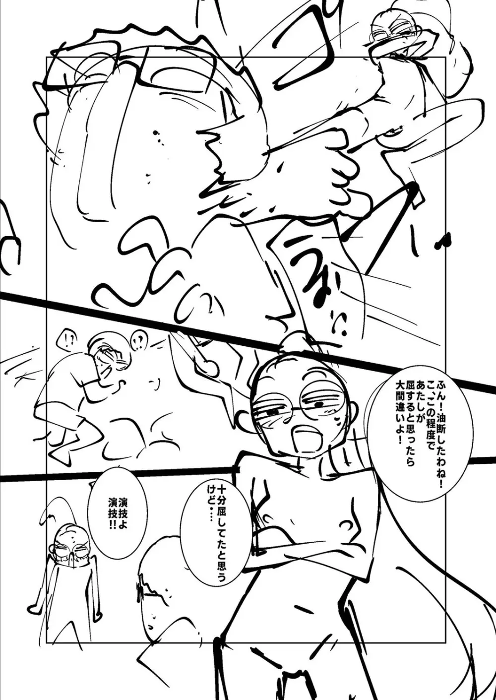 ねーうしとらうー! + 描き下ろし特別漫画 + おまけネーム #4「犬たちの四畳半」より + おまけネーム #7「猿山の七珍万宝」より Page.250