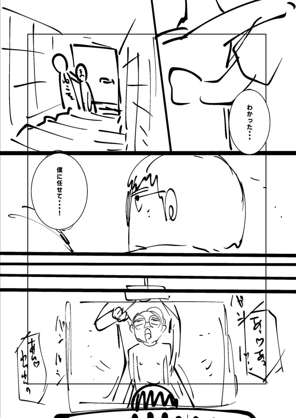 ねーうしとらうー! + 描き下ろし特別漫画 + おまけネーム #4「犬たちの四畳半」より + おまけネーム #7「猿山の七珍万宝」より Page.254