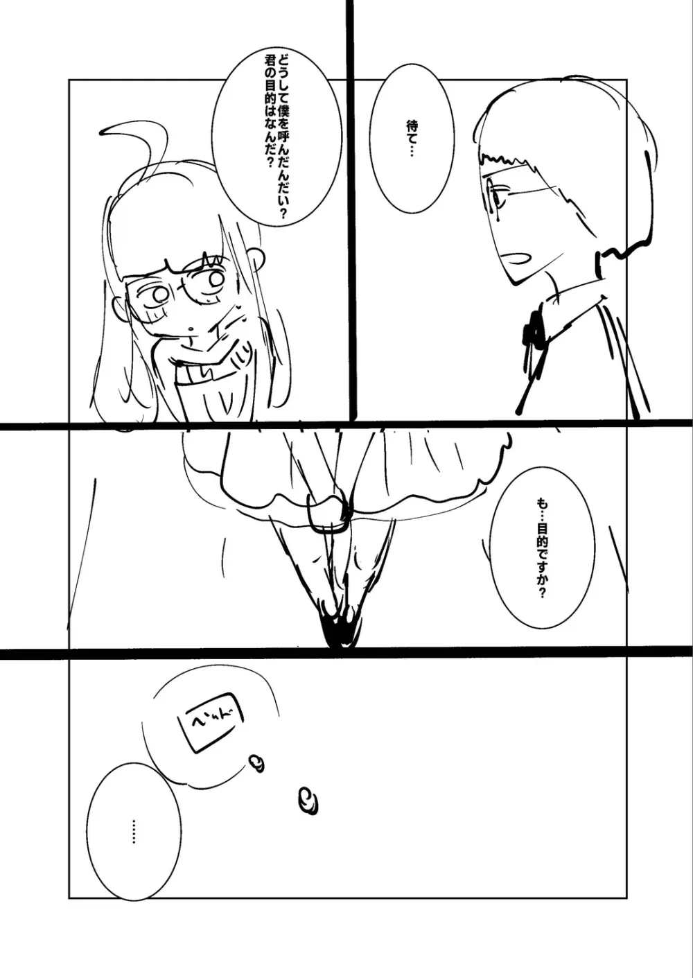 ねーうしとらうー! + 描き下ろし特別漫画 + おまけネーム #4「犬たちの四畳半」より + おまけネーム #7「猿山の七珍万宝」より Page.259