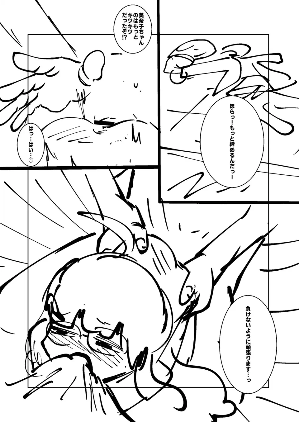 ねーうしとらうー! + 描き下ろし特別漫画 + おまけネーム #4「犬たちの四畳半」より + おまけネーム #7「猿山の七珍万宝」より Page.270