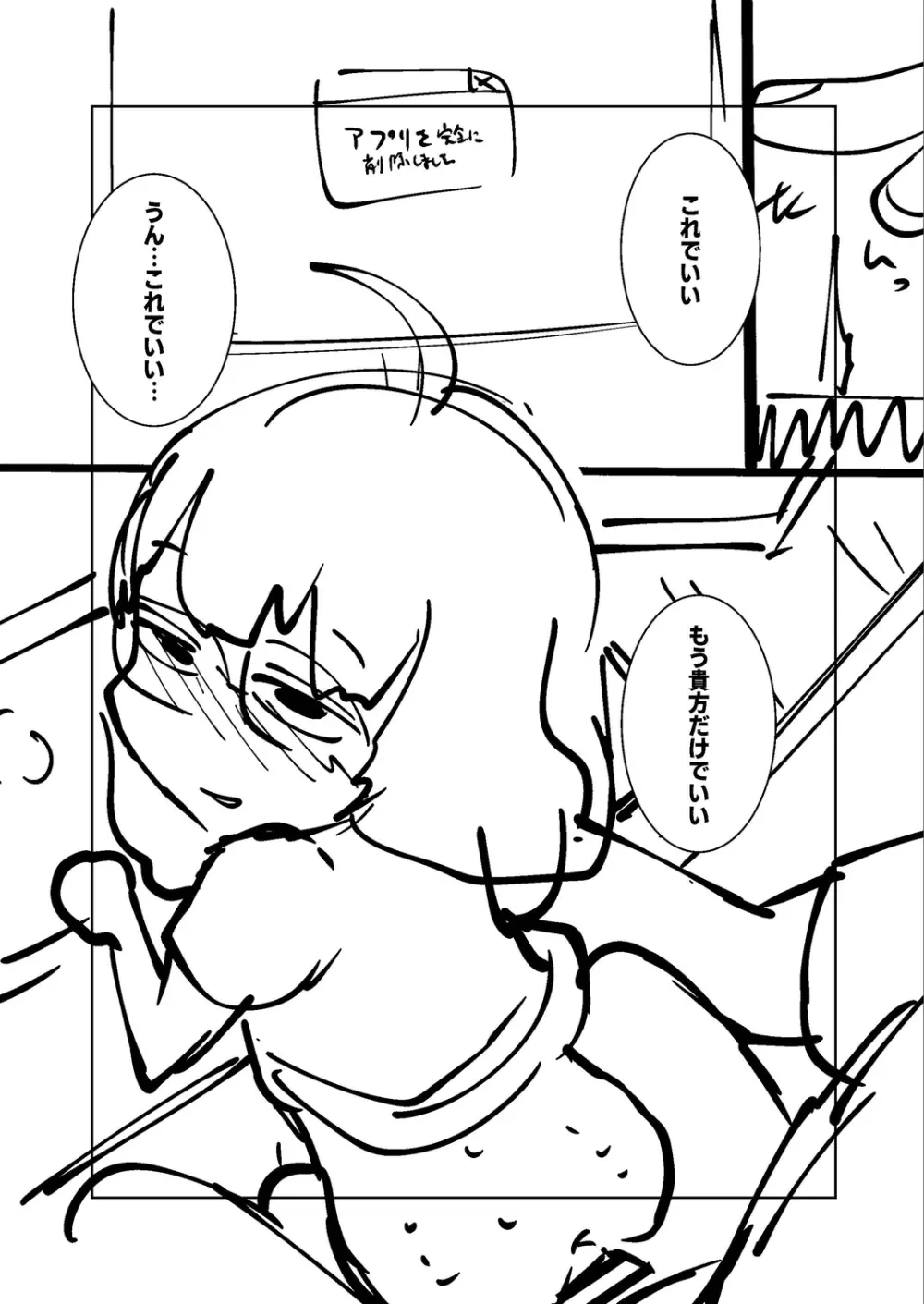 ねーうしとらうー! + 描き下ろし特別漫画 + おまけネーム #4「犬たちの四畳半」より + おまけネーム #7「猿山の七珍万宝」より Page.283