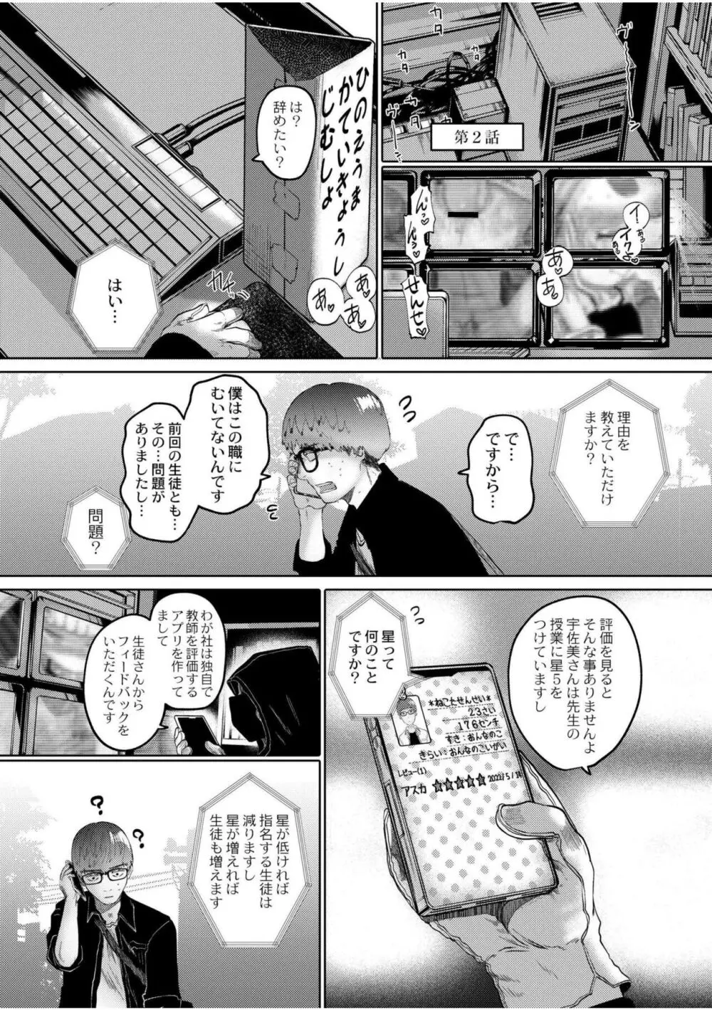 ねーうしとらうー! + 描き下ろし特別漫画 + おまけネーム #4「犬たちの四畳半」より + おまけネーム #7「猿山の七珍万宝」より Page.37