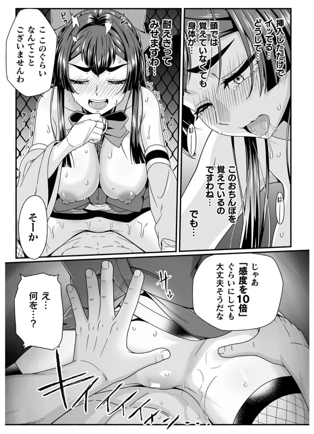 妊夢 少女剣士のお務め Page.13