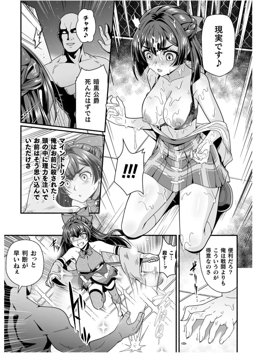 妊夢 少女剣士のお務め Page.7