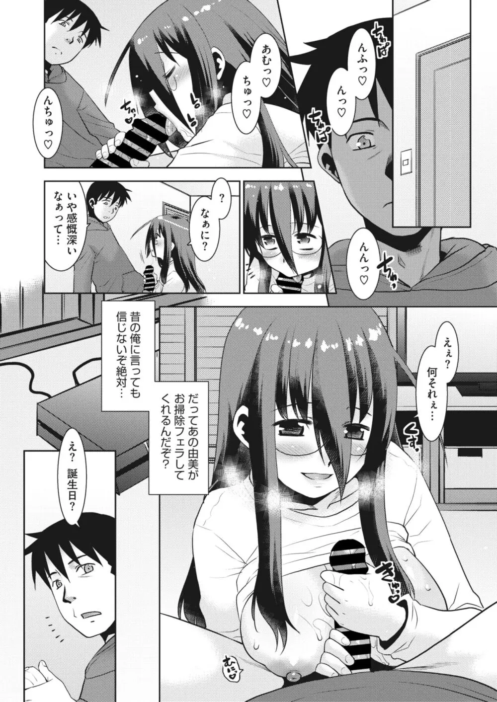 コミックホットミルク濃いめ vol.44 Page.185