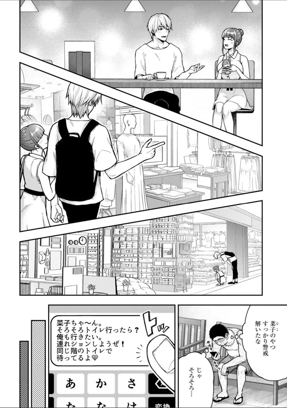 寝取り旅館 ～ドクズおじさんのネトネトしつこい美少女凌辱～ 1-9 Page.169