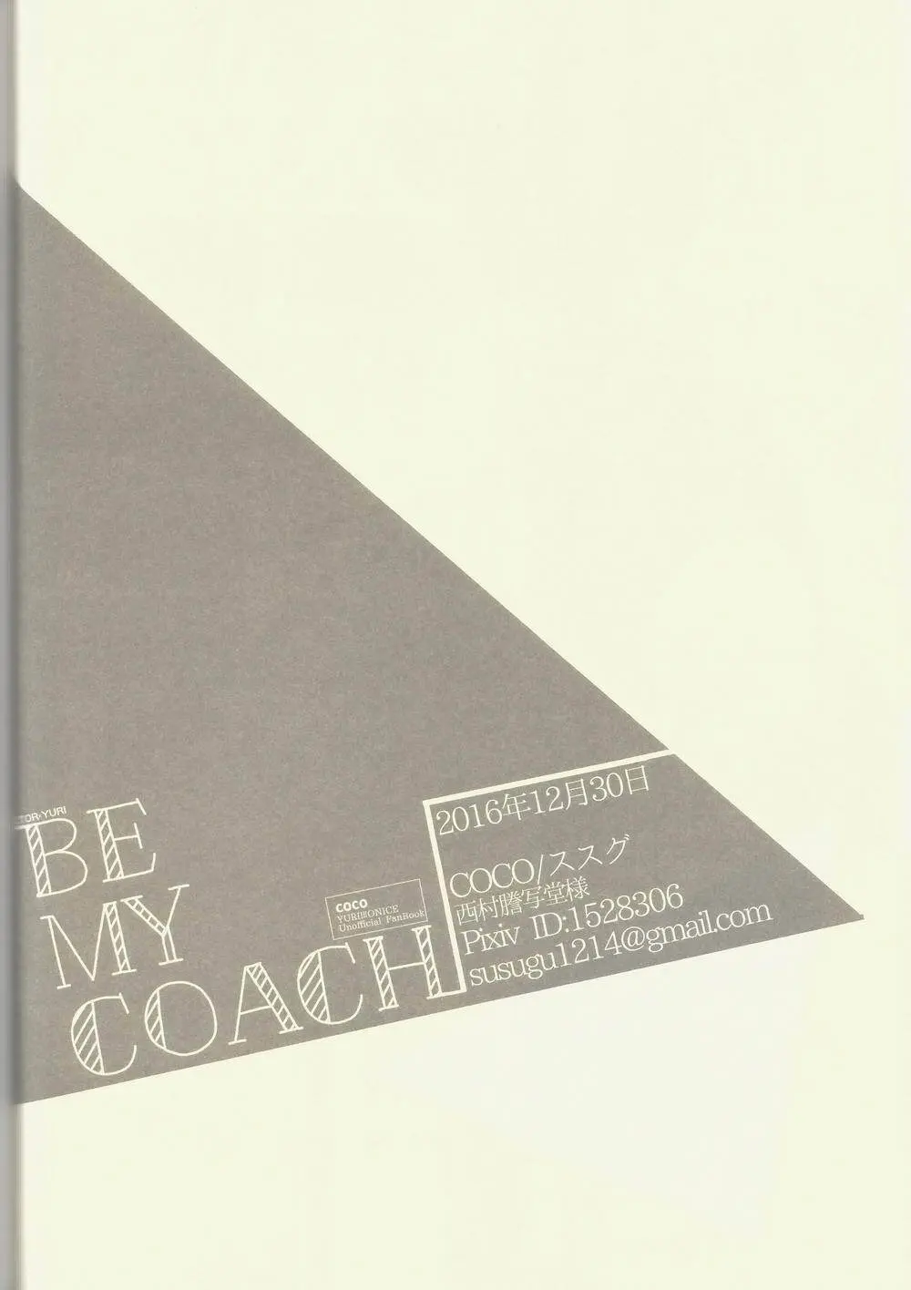 BE MY COACH Page.21
