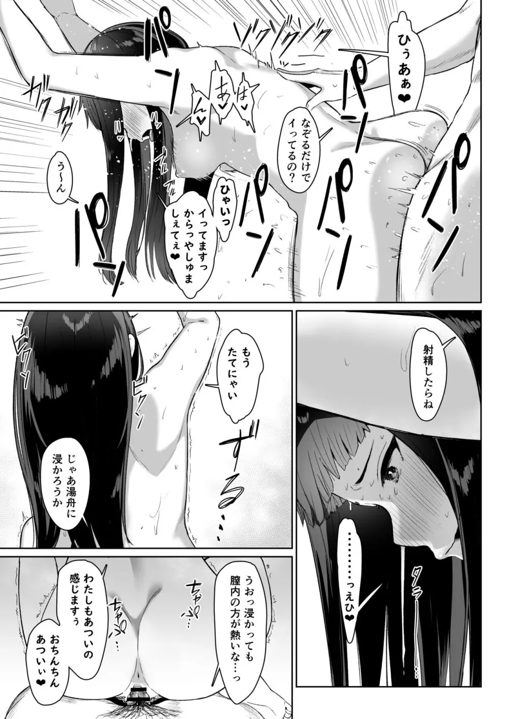 まとめあそび Page.18