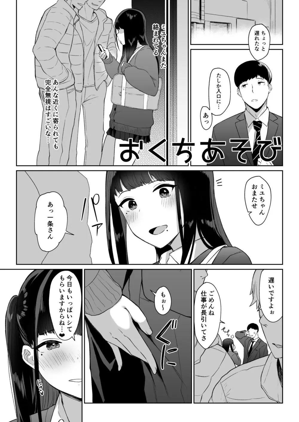 まとめあそび Page.2