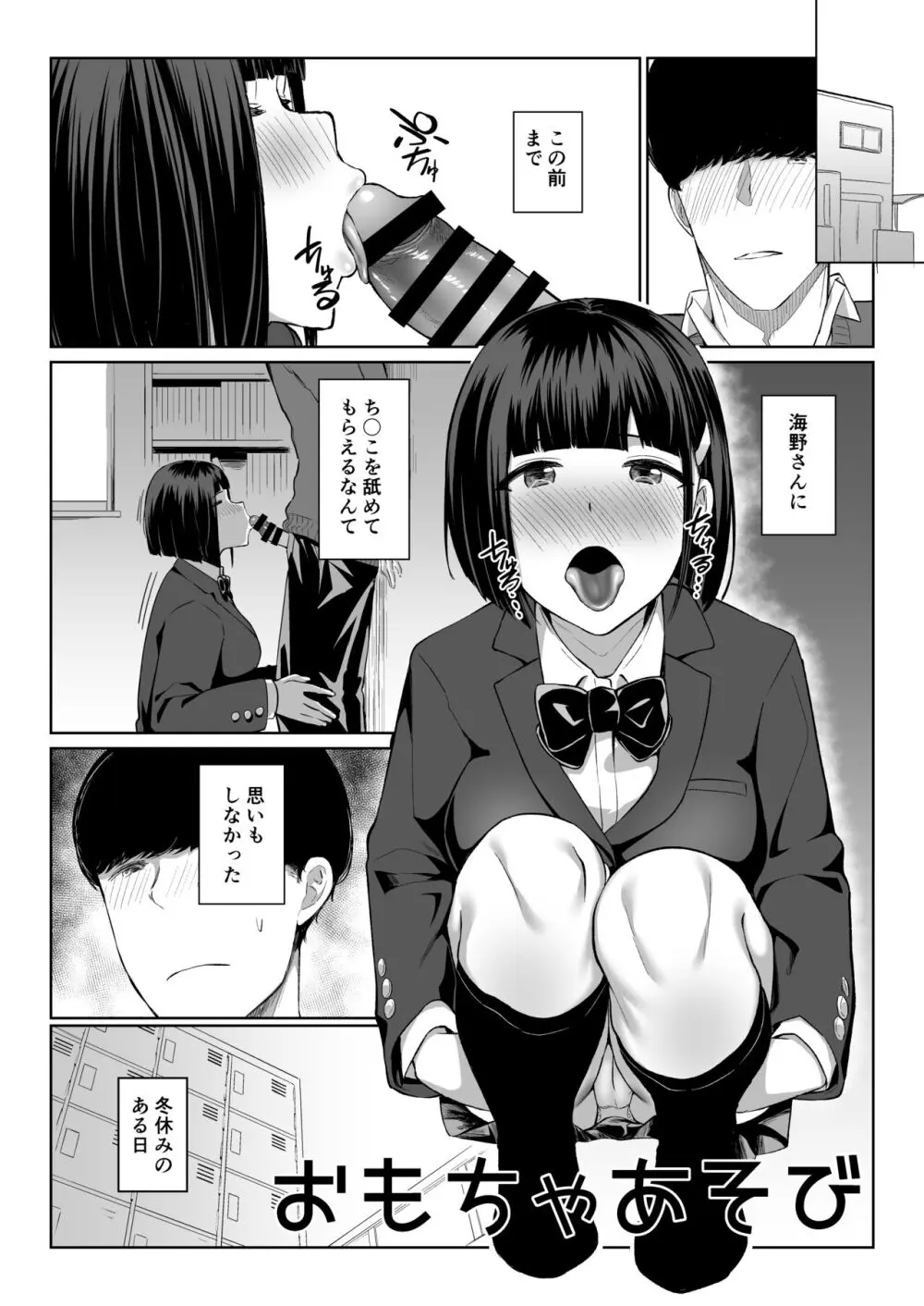 まとめあそび Page.22